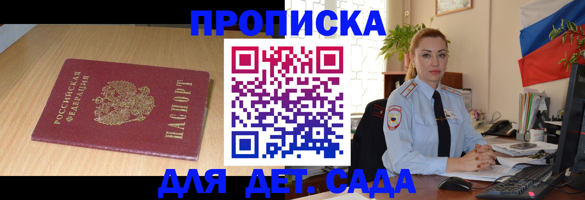 прописка 2025 в Карабаново