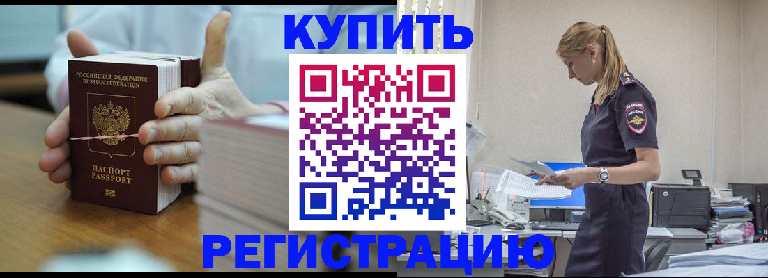 прописка законно в Карабаново