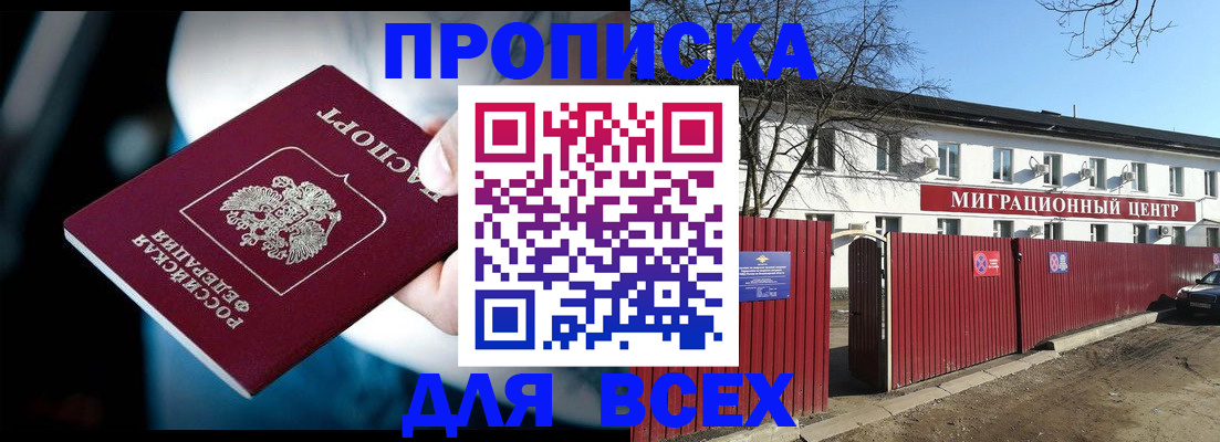 временная регистрация в квартире в Карабаново