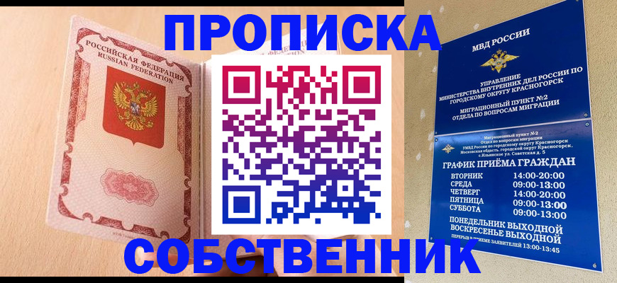 прописка для военкомата в Карабаново